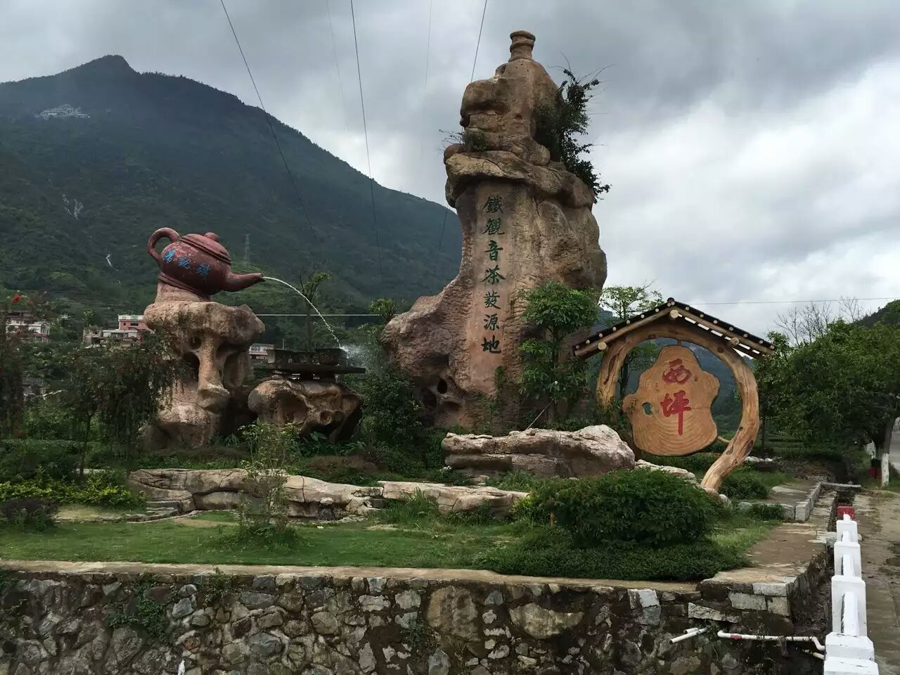 铁观音发源地西坪.jpg